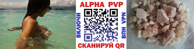 A-PVP мука  Кимовск 