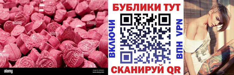Ecstasy 300 mg Кимовск