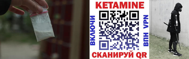 Кетамин ketamine  KRAKEN сайт  Кимовск 