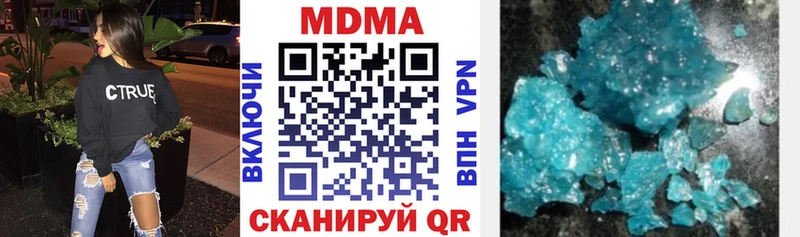 МДМА Molly  Кимовск 